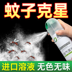 灭蚊喷雾剂杀蚊子神器杀虫除蚊虫药驱蚊除蚊家用大面积无味药水喷