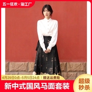 新中式国风马面裙套装女春秋季改良明制汉服小个子日常通勤两件套