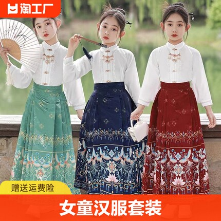 女童马面裙套装秋装2024新款夏季古风明制汉服儿童中国风古装女孩