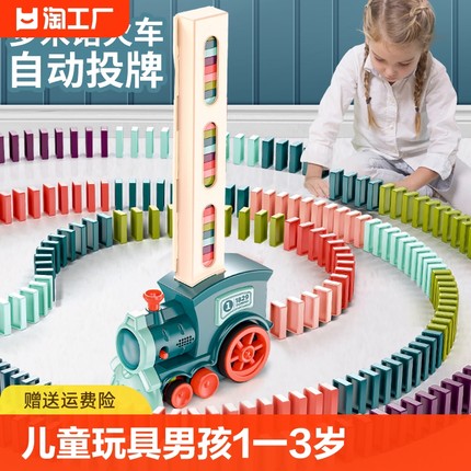 儿童玩具车男孩1一3岁4小孩2024新款电动小火车女孩宝宝礼物6益智