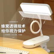 LED台灯夹子护眼学习家用充插两用式大学生宿舍小台灯卧室床头灯