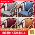 中式椅子坐垫棉麻茶桌椅垫红木沙发座垫餐椅圈椅垫子麻将垫高密度