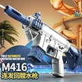 m416水枪