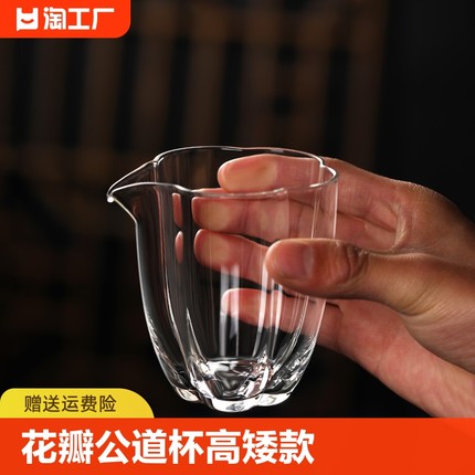 花瓣公道杯玻璃茶水分离过滤公杯功夫茶具配件独特手工高硼硅耐热