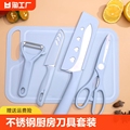 家用全套刀具不锈钢厨房套装菜刀水果削皮刀剪刀案板锋利