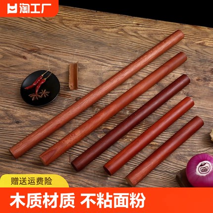 红檀木擀面杖木质擀面杖大小号擀饺子皮神器家用实木不粘面粉棍