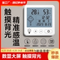 中钊电子温湿度计家用高精准度室内壁挂婴儿房数显温度表测量内置