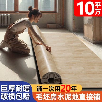 地板革水泥地直接铺加厚耐磨防水家用pvc地胶铺垫塑胶地板贴自粘0