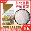 五常大米稻花香米