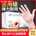 英科医用一次性手套PVC无粉医疗专用检查橡胶食品级乳胶医生防护
