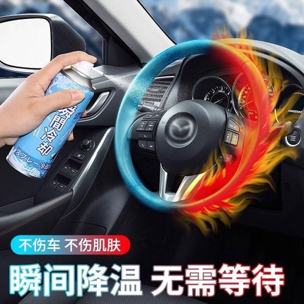 汽车降温喷雾夏天空气手机瞬间冷却运动清凉便携迅速制冷干冰神器