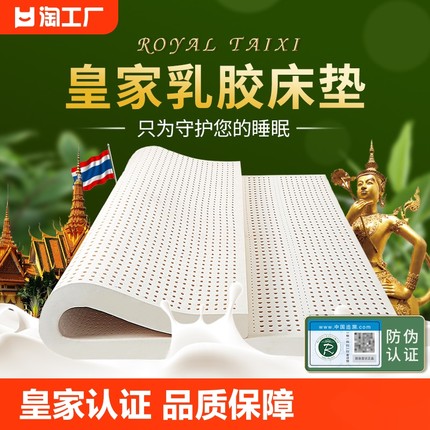 泰国皇家乳胶床垫家用10cm厚泰国进口学生宿舍单人榻榻米床垫定制
