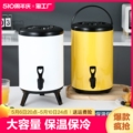 不锈钢奶茶桶保温桶商用大容量开水豆浆果汁咖啡饮料凉茶桶摆摊用