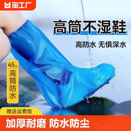 一次性雨鞋鞋套下雨天防水防滑透明塑料室外加厚耐磨隔离防雨脚套