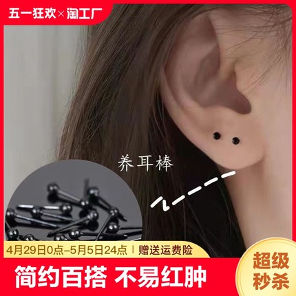 塑料耳棒防过敏养耳洞女隐形透明简约学生韩版耳钉消炎防堵耳钉针