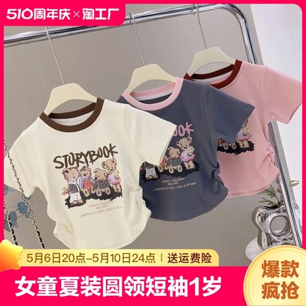 女童夏装圆领短袖1岁女宝宝洋气半袖T恤儿童韩版卡通百搭收腰上衣