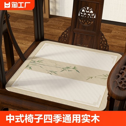 新中式坐垫餐椅垫茶椅子垫四季通用实木圈椅座垫太师茶桌红木垫子