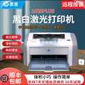 hP惠普1020激光黑白打印机 商务办公家用作业打印