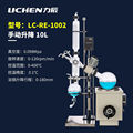 力辰科技RE-1002大容量旋转蒸发器生化实验室冷凝结晶蒸馏旋蒸仪L