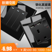 家用86型英式13A带USB充电插座电灯制开关钢化玻璃面板香港黑色
