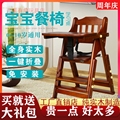宝宝椅酒店专用餐椅儿童餐桌椅实木多功能可调节便携带折叠凳家用