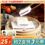 李子柒紫薯蒸米糕发糕零食糕点早餐面包夹心小吃点心小吃540g/盒