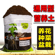 花土营养土养花土壤盆栽通用型种植土30斤包邮兰花多肉月季专用土