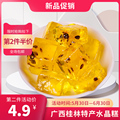 百香果糕(200克)广西桂林特产水晶糕点心休闲零食老人软糯糖果