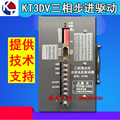 南京开通步进驱动器KT3H01/KT3DV三相混合式步进电机驱动器换华兴