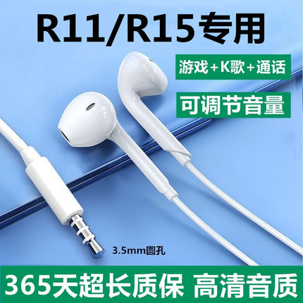 适用oppor11耳机正品原装R15有线耳机新款3.5mm圆孔专用手机耳机