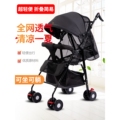 简易婴儿推车轻便小可坐可躺宝宝伞车折叠儿童幼儿手推车‮好孩子