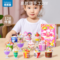 六一儿童节玩具女孩子网红冰淇淋diy手工益智生日礼物3一6岁女童5