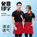 正品超市餐饮服务员工作服定制T恤女长袖火锅奶茶饭店夏季短袖工