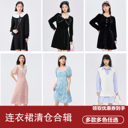 【清仓-连衣裙合辑B】森马女高级感气质黑色复古夏季显白遮肉新款