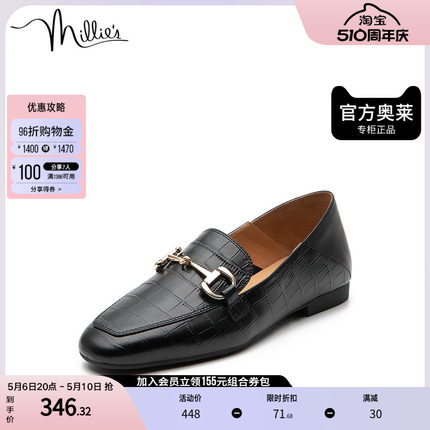 millie's妙丽奥莱秋商场同款压花时尚乐福鞋女单鞋SFV13CA2