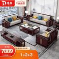 博都新中式沙发客厅实木家具沙发椅客厅禅意中式实木科技布沙发组