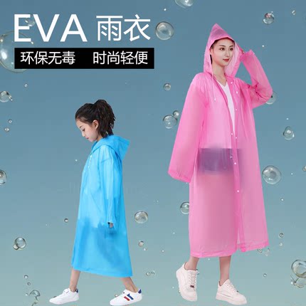 中小学生EVA大帽檐儿童雨衣防爆雨成人加厚徒步旅游便携式透明雨