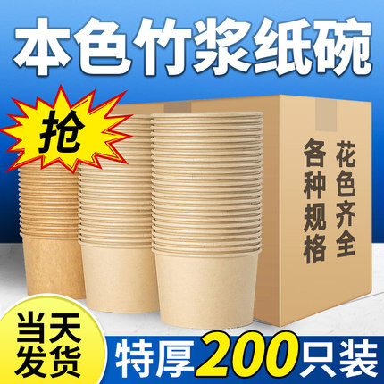 纸碗一次性碗筷餐盒饭盒外卖打包纸盒圆形带盖泡面碗家用商用批发