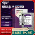 WD/西部数据WD22EJRX监控硬盘2TB 3.5寸台式机机械硬盘西数紫盘2T