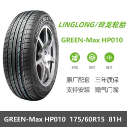 全新轮胎175/60R15 81H GREEN-Max HP010 吉利远景X1原厂配套原装