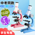 显微镜儿童玩具