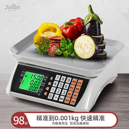 电子秤商用小型台秤计价30kg公斤称重电子称家用厨房烘焙水果充电