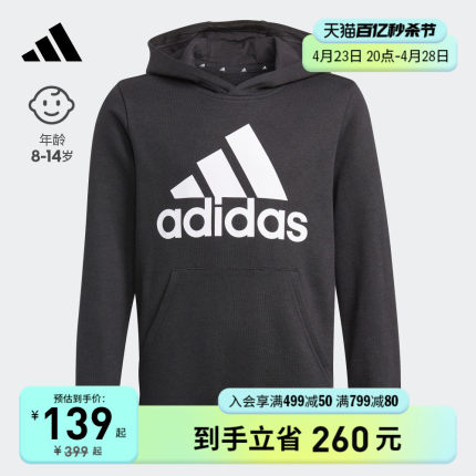 adidas阿迪达斯官网男大童秋季休闲舒适时尚连帽运动卫衣GN4027