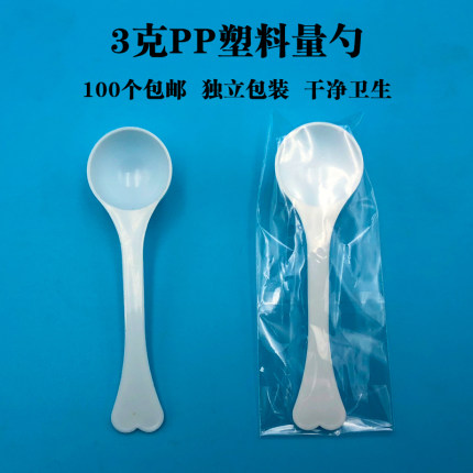 3g克塑料量勺奶粉量勺三七粉计量勺果粉勺小勺子量粉勺厨房家用勺
