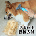 宠物狗狗梳毛梳子猫咪泰迪柯基刷毛专用狗毛梳去浮毛用品去毛神器