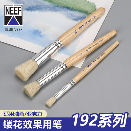 澳洲NEEF油画画笔 192系列 优质猪鬃短杆蒜头笔 美术生绘画用笔亚克力丙烯颜料画笔