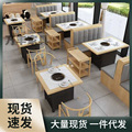 实木岩板大理石火锅餐桌椅组合烧烤烤肉自助餐馆桌子卡座沙发商用