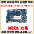 联想IdeaPad 110-15ACL NM-A841 A8-7410 主板 联想110-15acl主板