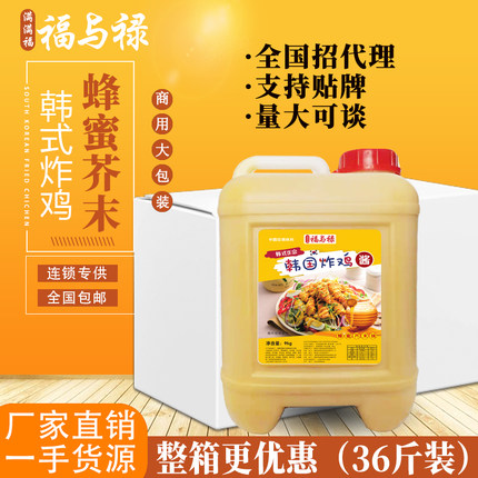 韩国炸鸡沙拉蜂蜜芥末酱寿司9kg桶装连锁加盟酸甜黄芥末炸鸡裹酱