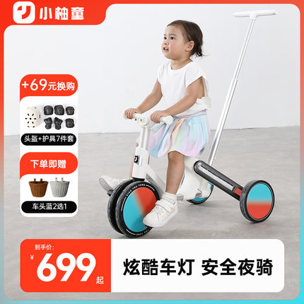 小柚童儿童三轮车脚踏车1-3岁宝宝自行车遛娃神器手推轻便平衡车